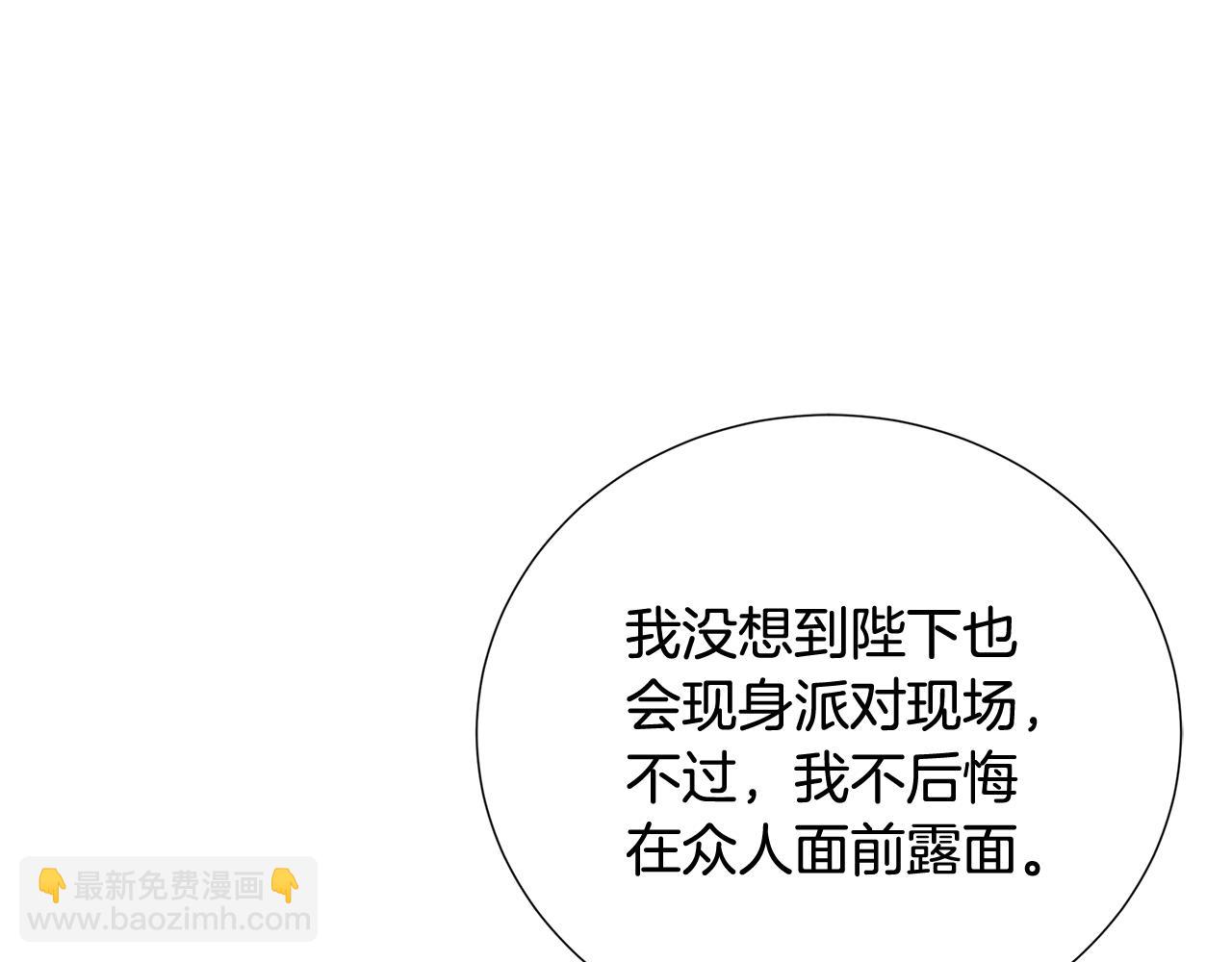 🍝破茧皇后 第89话 父子异心 第27页