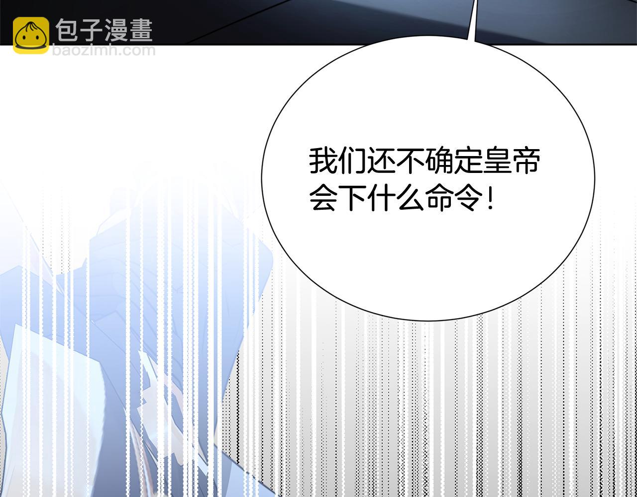 🍝破茧皇后 第89话 父子异心 第31页