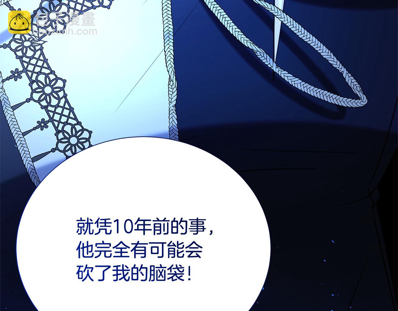 🍝破茧皇后 第89话 父子异心 第34页
