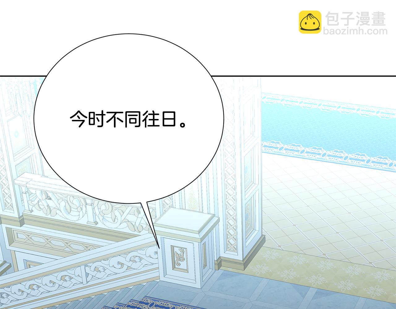 🍝破茧皇后 第89话 父子异心 第37页