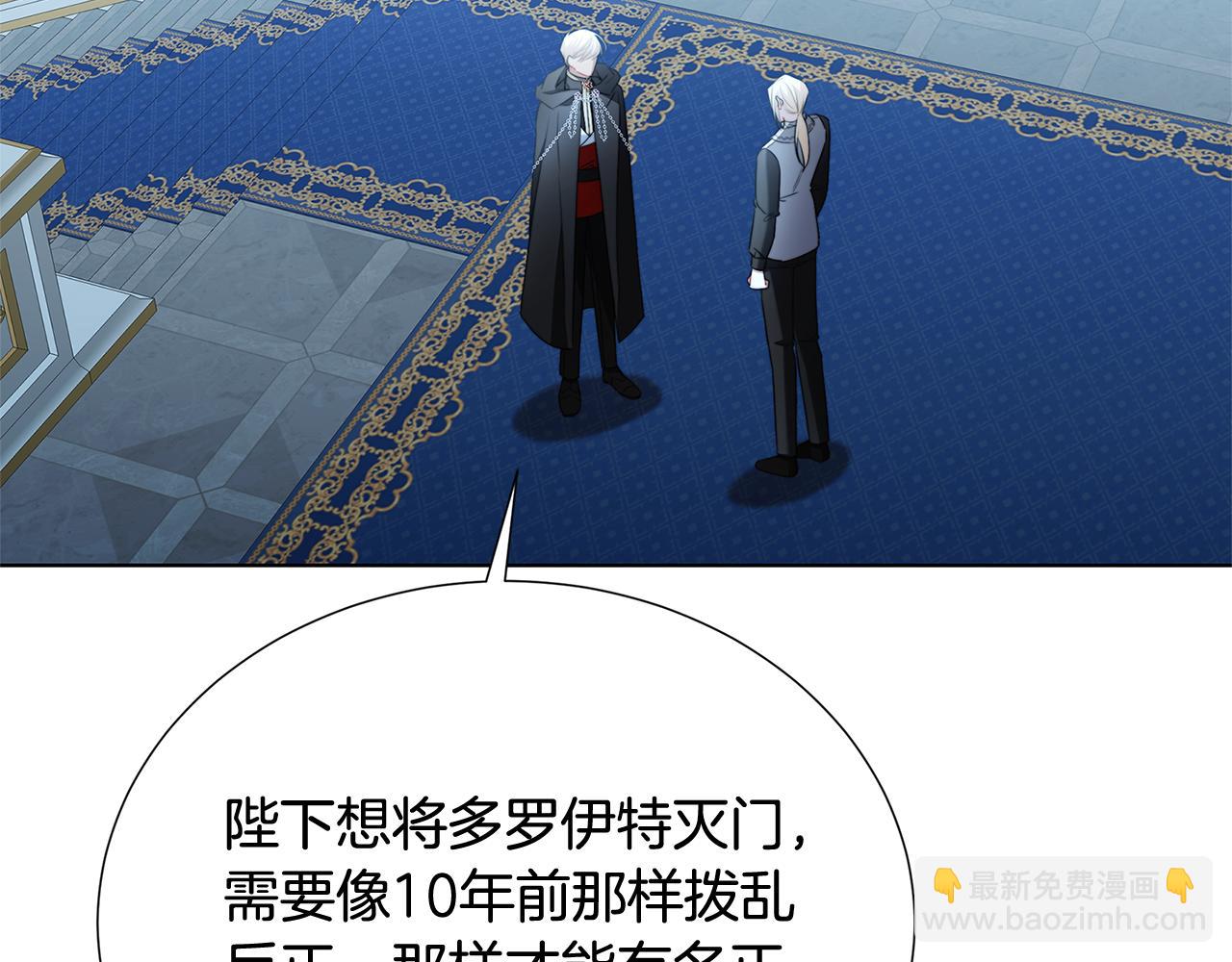 🍝破茧皇后 第89话 父子异心 第38页