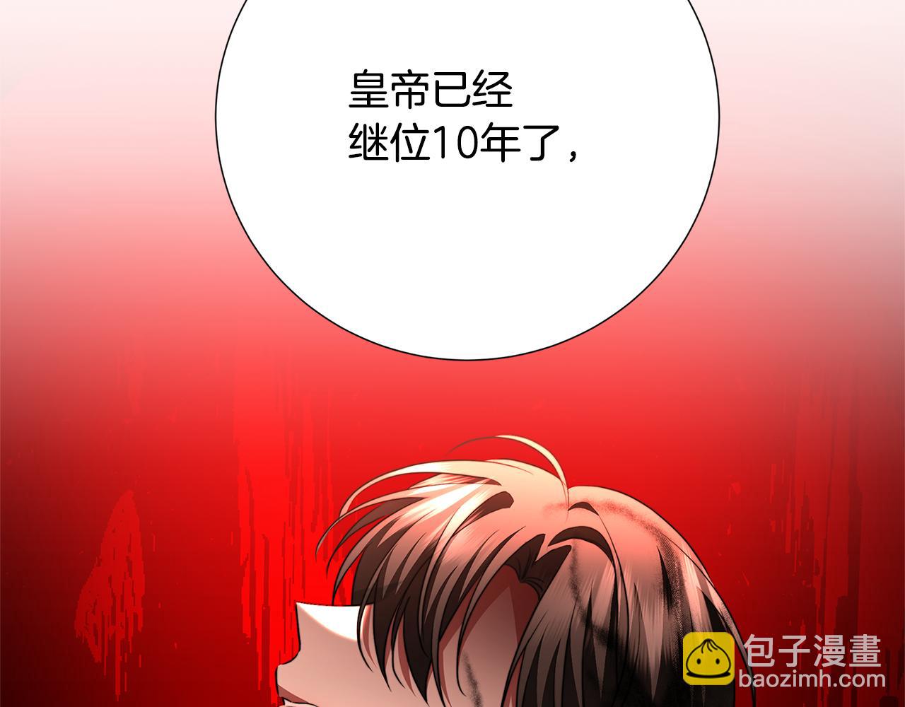 🍝破茧皇后 第89话 父子异心 第4页