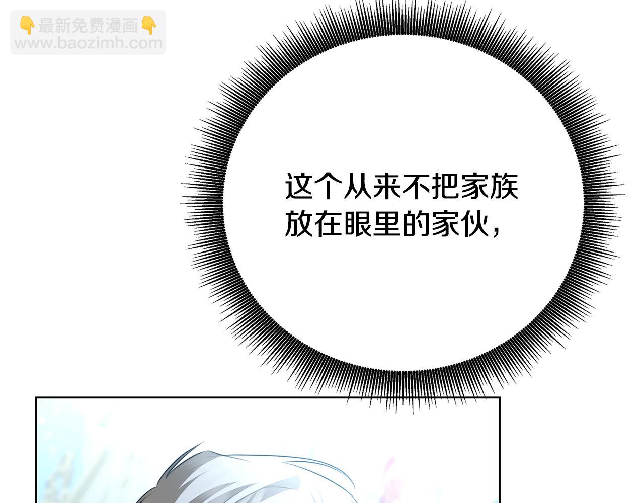 🍝破茧皇后 第89话 父子异心 第47页