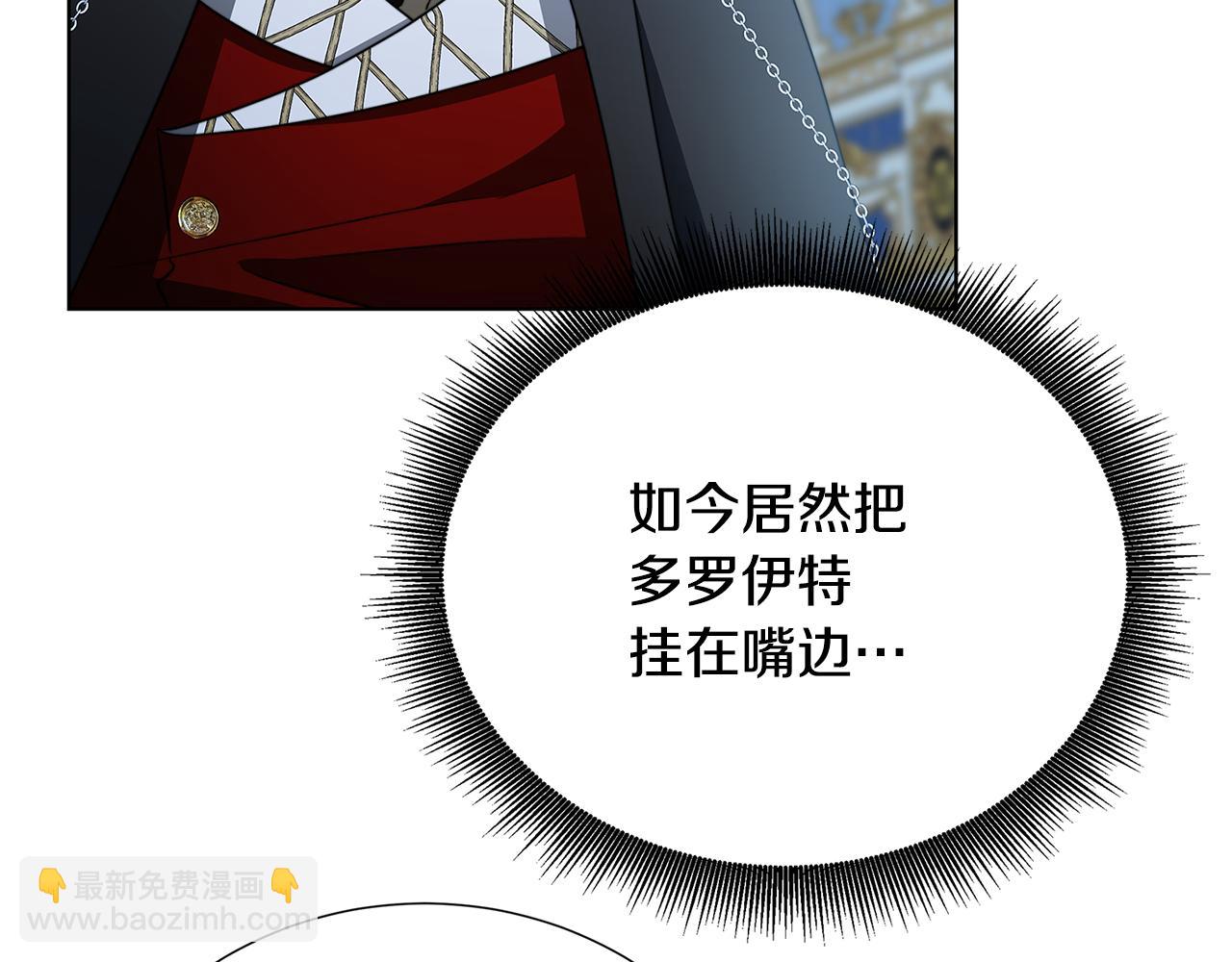 🍝破茧皇后 第89话 父子异心 第49页