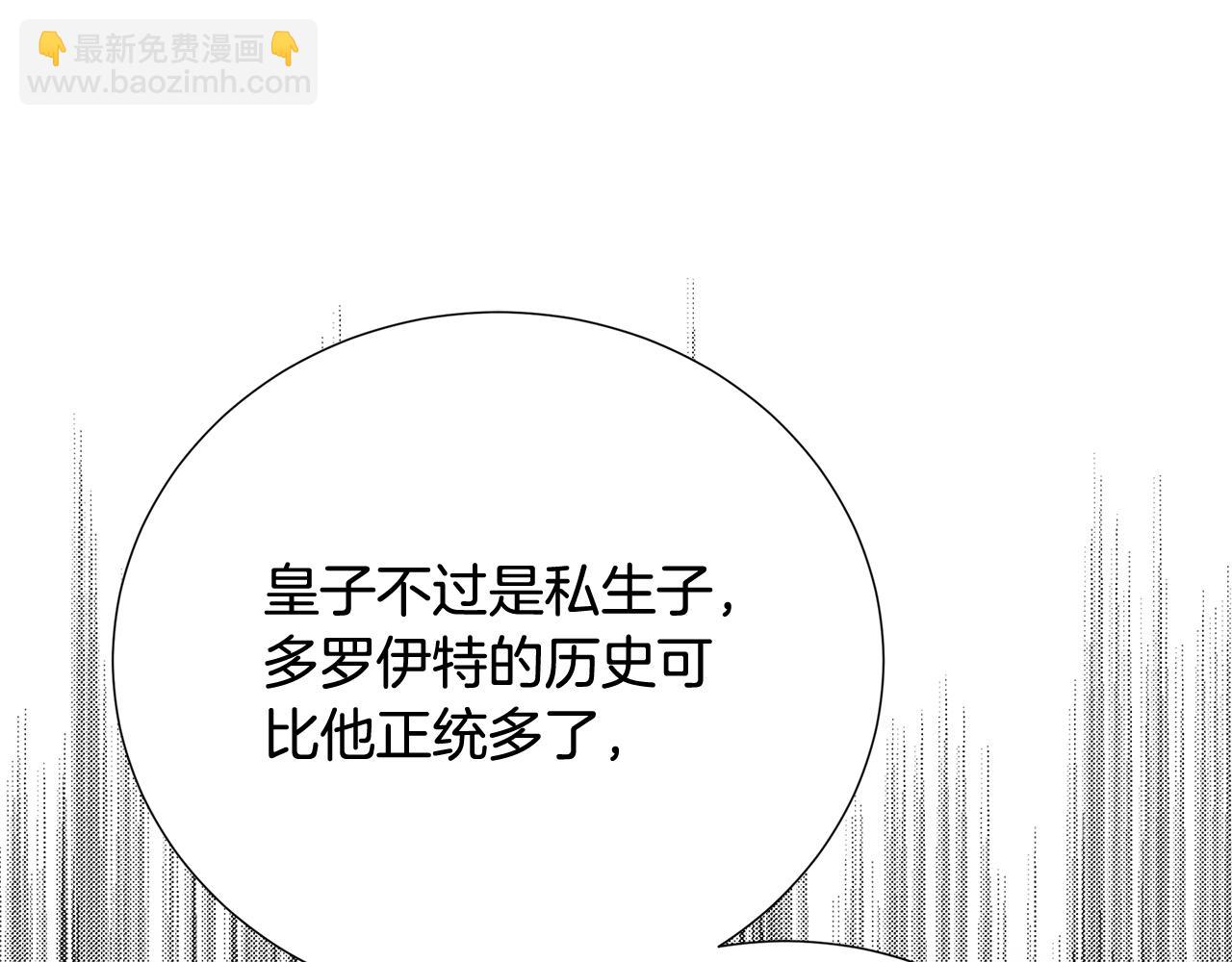 🍝破茧皇后 第89话 父子异心 第9页