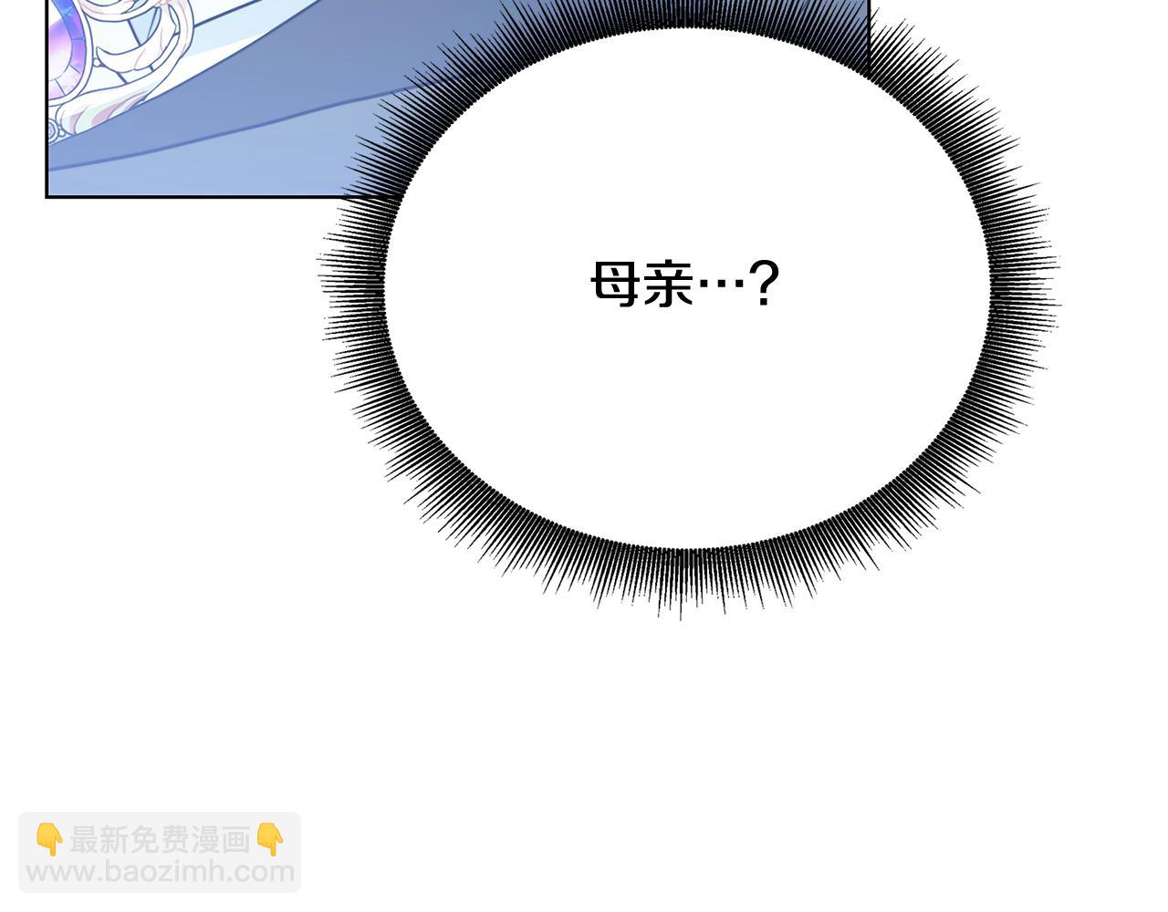 🍝破茧皇后 第91话 孩子被发现 第10页