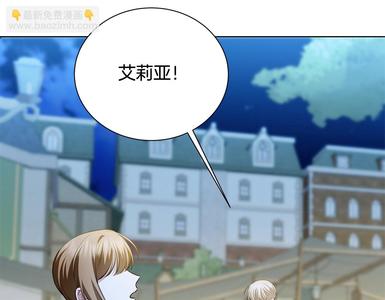 🍝破茧皇后 第91话 孩子被发现 第11页