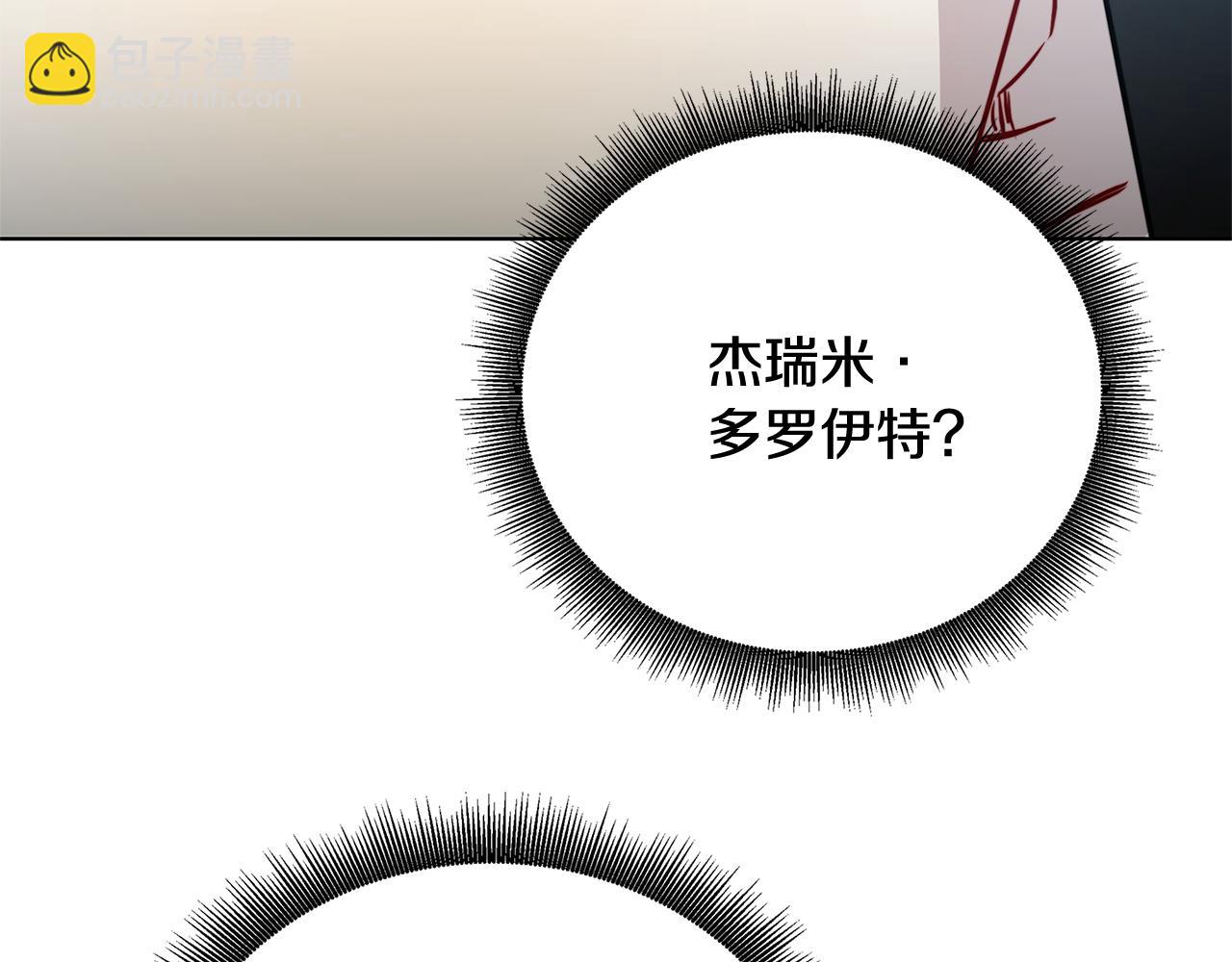 🍝破茧皇后 第91话 孩子被发现 第14页