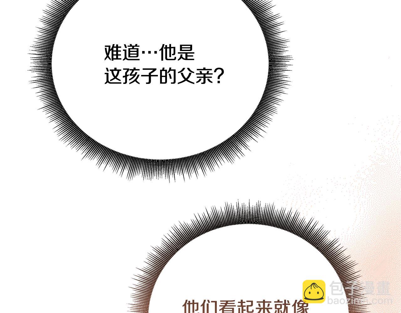 🍝破茧皇后 第91话 孩子被发现 第15页