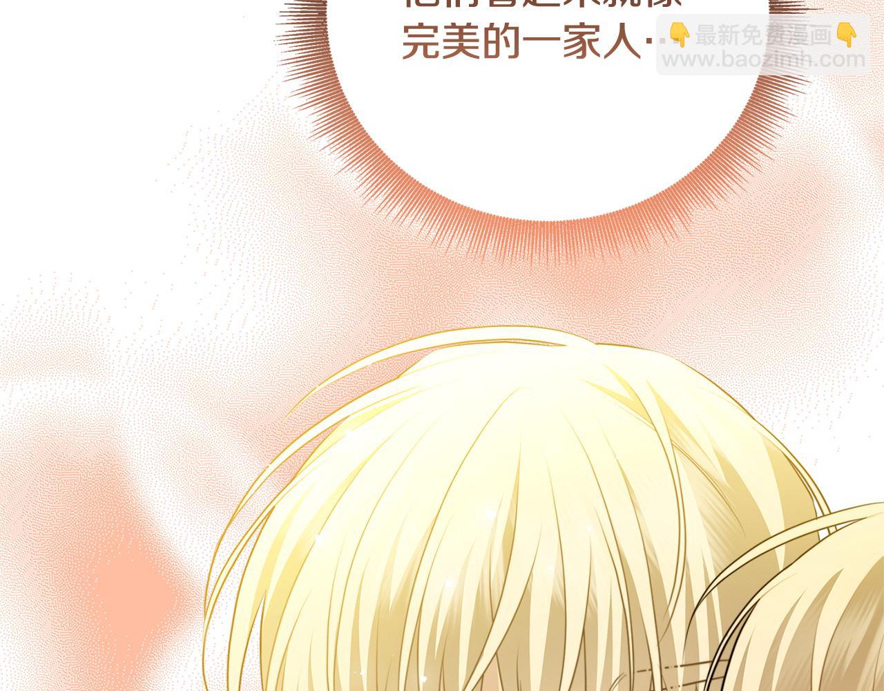 🍝破茧皇后 第91话 孩子被发现 第16页