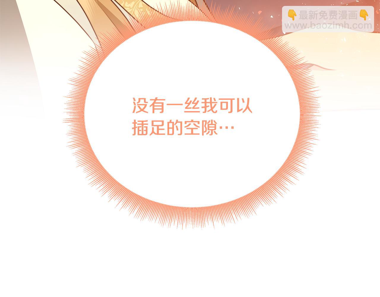 🍝破茧皇后 第91话 孩子被发现 第19页