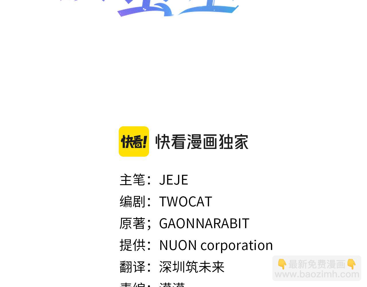🍝破茧皇后 第91话 孩子被发现 第23页