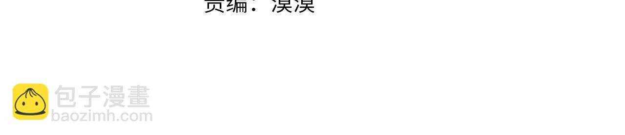 🍝破茧皇后 第91话 孩子被发现 第24页