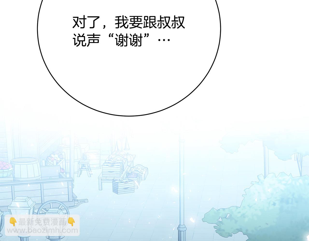 🍝破茧皇后 第91话 孩子被发现 第26页