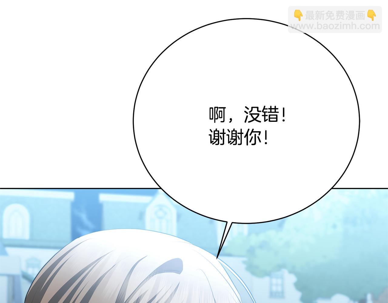 🍝破茧皇后 第91话 孩子被发现 第29页