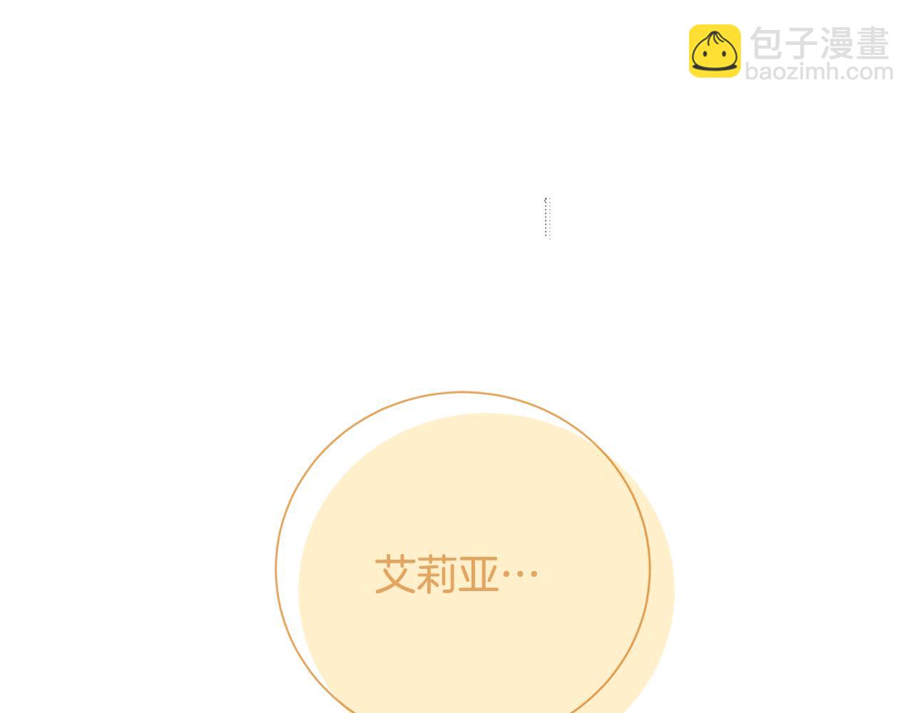 🍝破茧皇后 第91话 孩子被发现 第3页