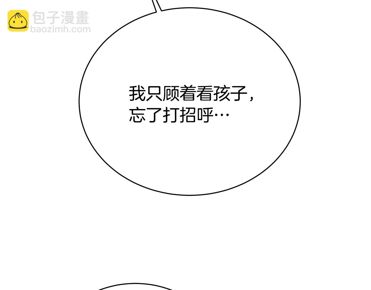 🍝破茧皇后 第91话 孩子被发现 第31页