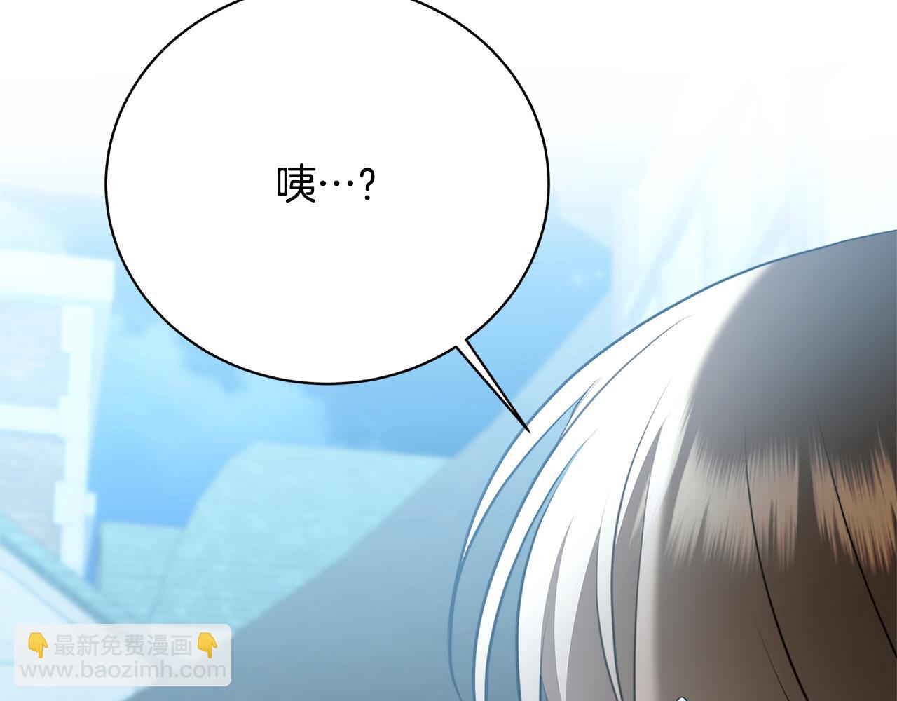🍝破茧皇后 第91话 孩子被发现 第32页