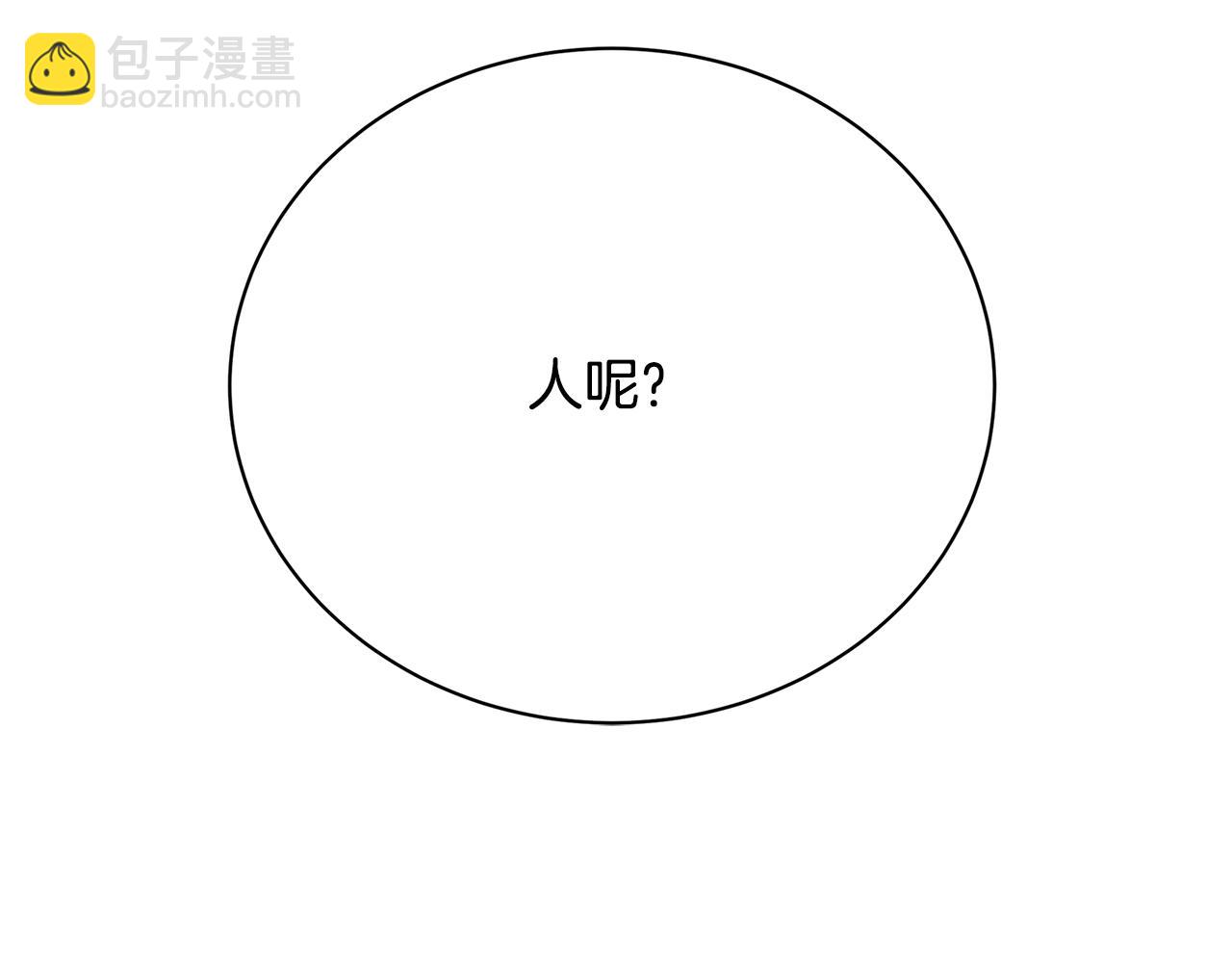 🍝破茧皇后 第91话 孩子被发现 第40页