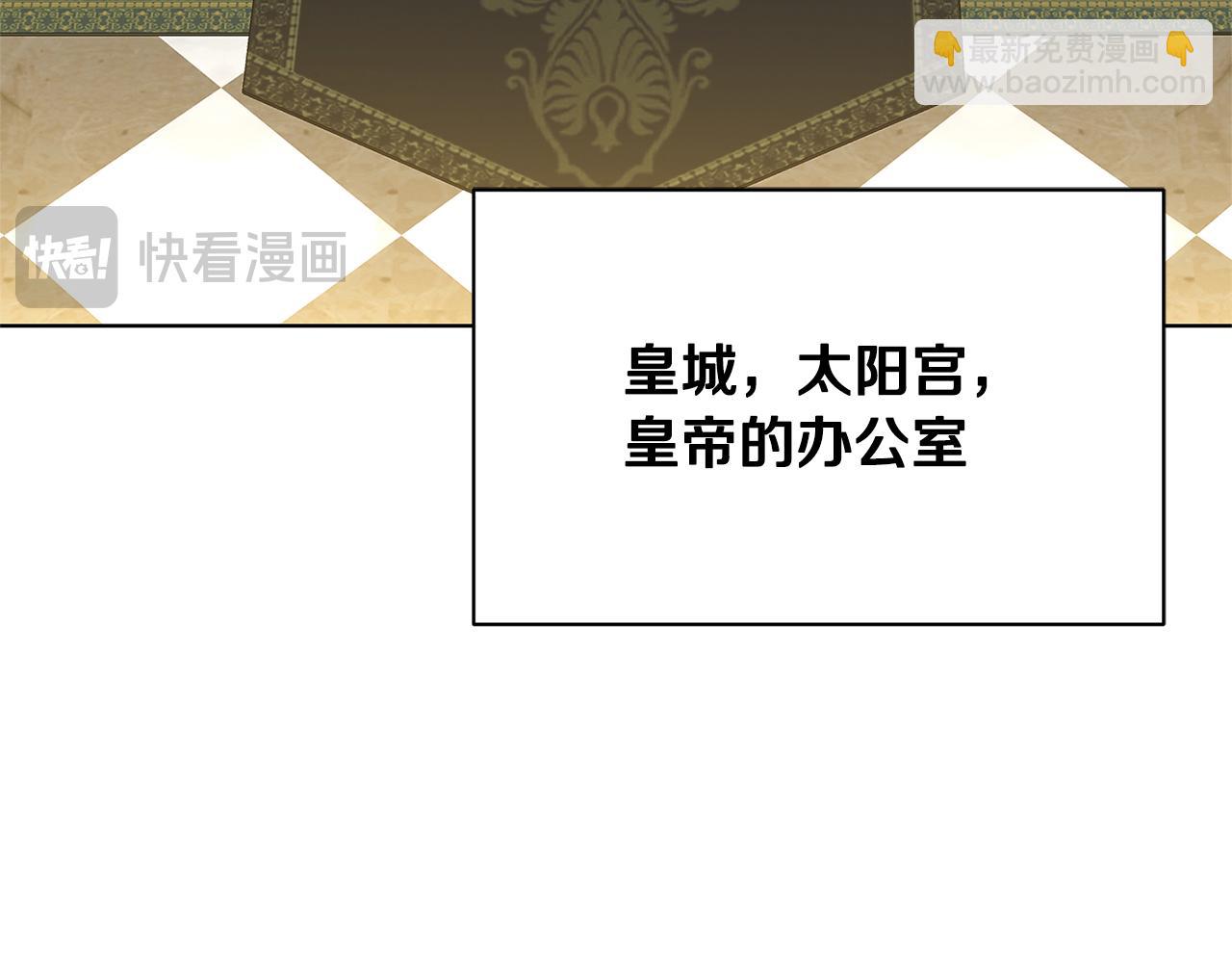 🍝破茧皇后 第91话 孩子被发现 第45页
