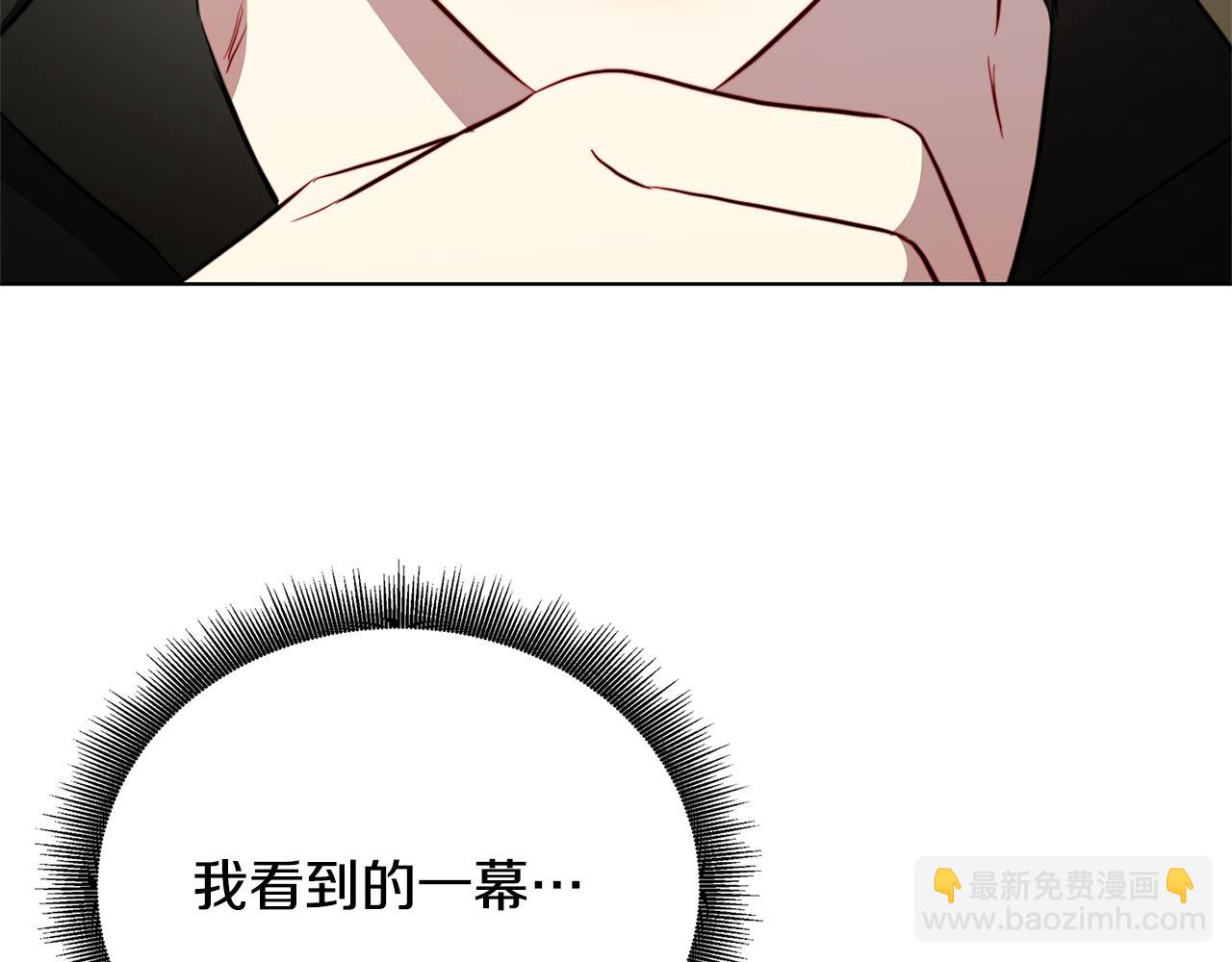 🍝破茧皇后 第91话 孩子被发现 第48页