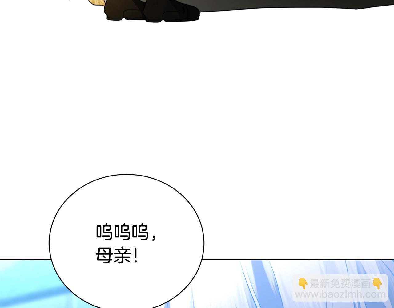 🍝破茧皇后 第91话 孩子被发现 第6页