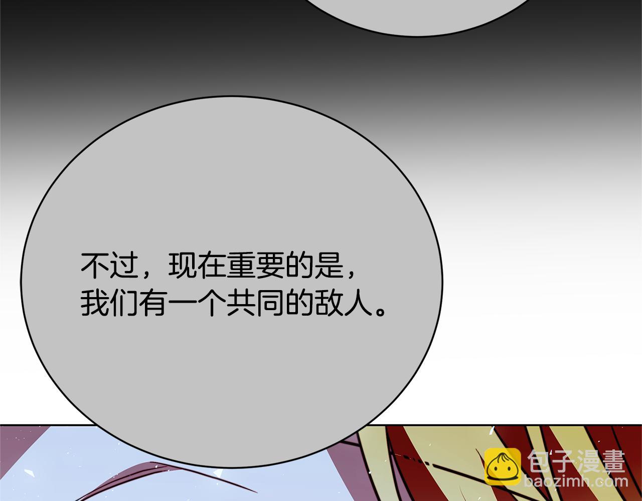 🍝破茧皇后 第93话 陷入火海 第10页