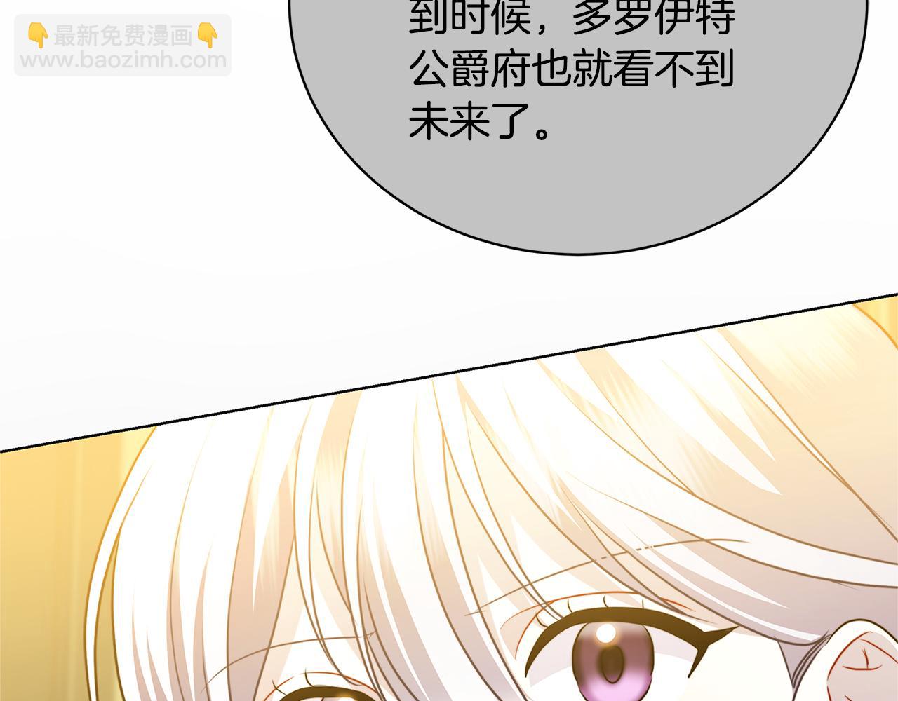 🍝破茧皇后 第93话 陷入火海 第12页