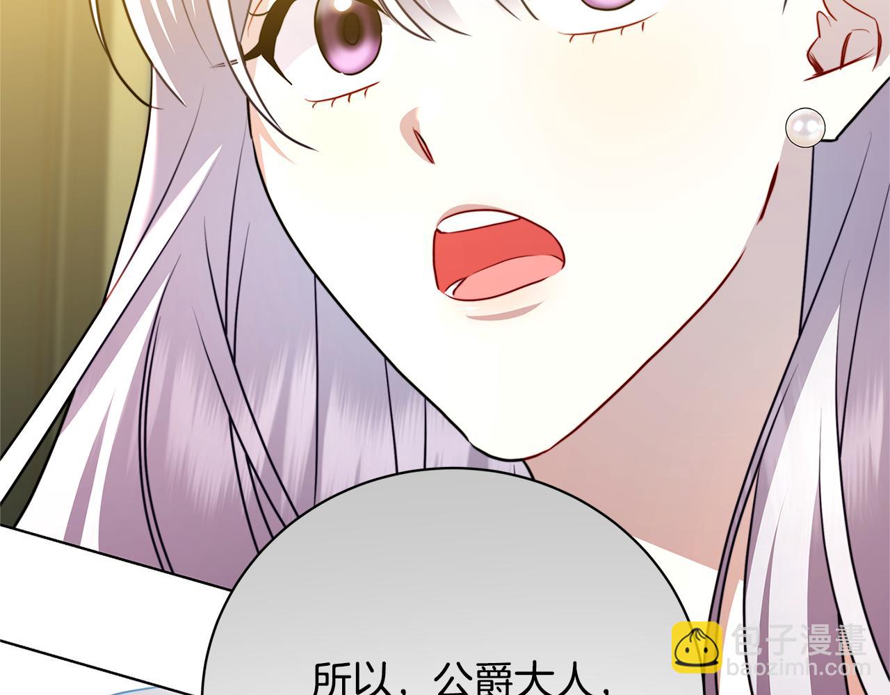 🍝破茧皇后 第93话 陷入火海 第13页