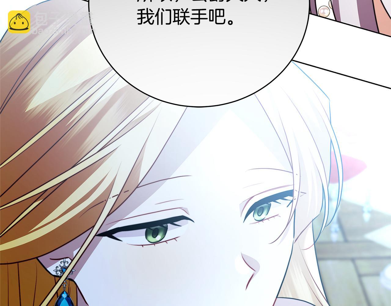 🍝破茧皇后 第93话 陷入火海 第14页