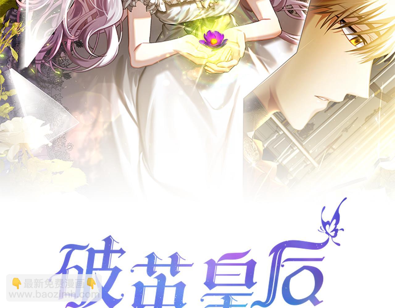 🍝破茧皇后 第93话 陷入火海 第18页