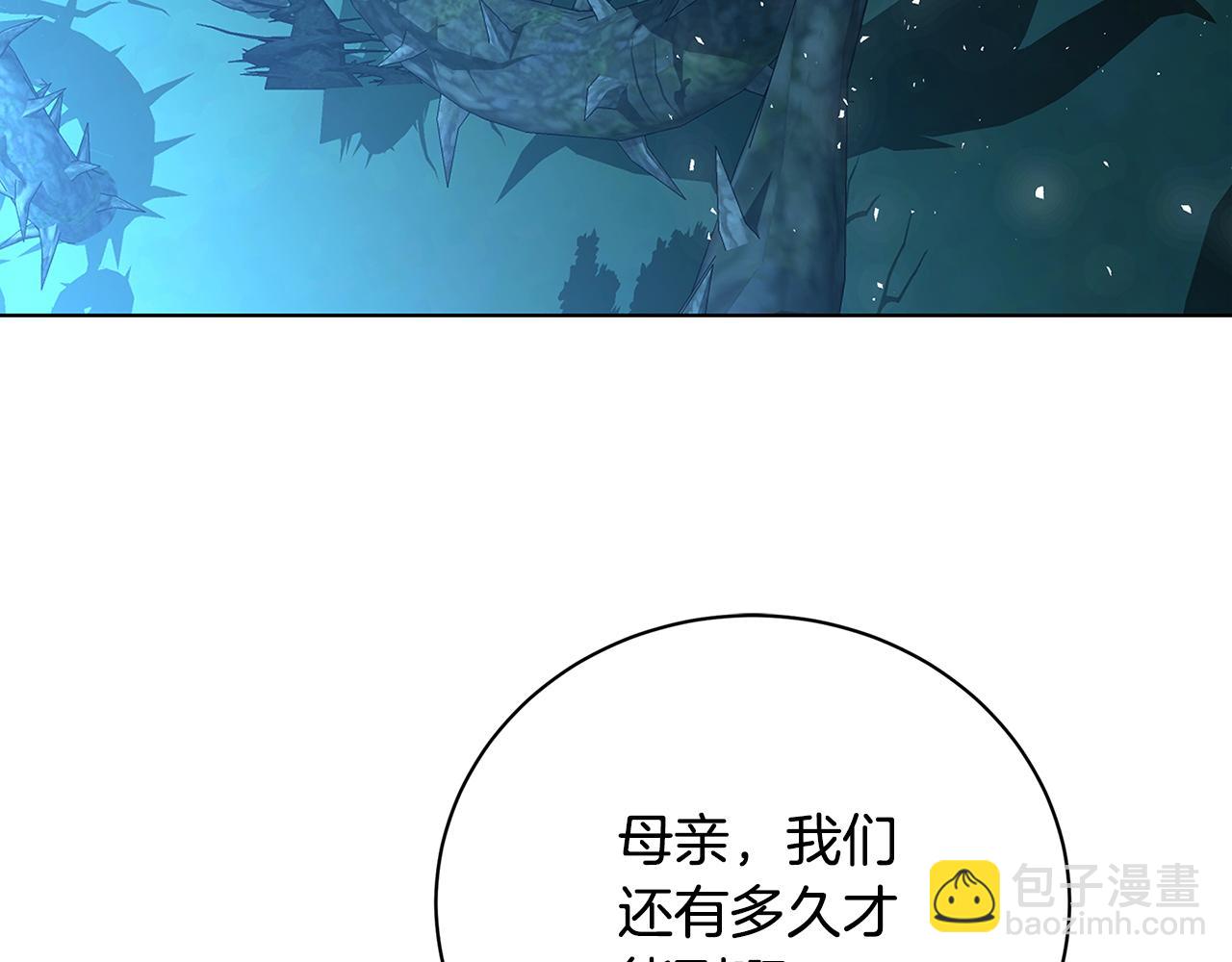 🍝破茧皇后 第93话 陷入火海 第24页