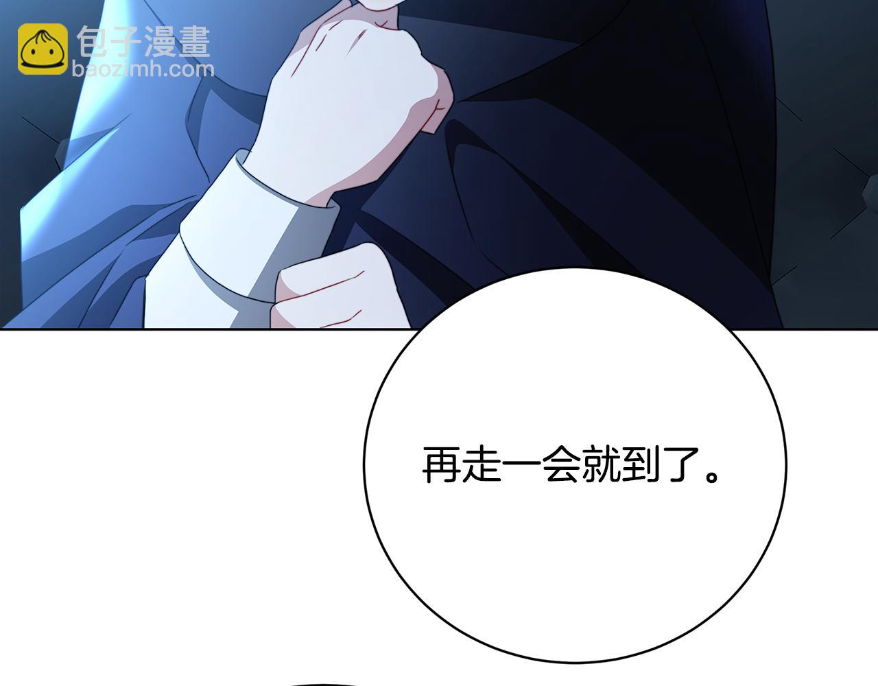 🍝破茧皇后 第93话 陷入火海 第26页