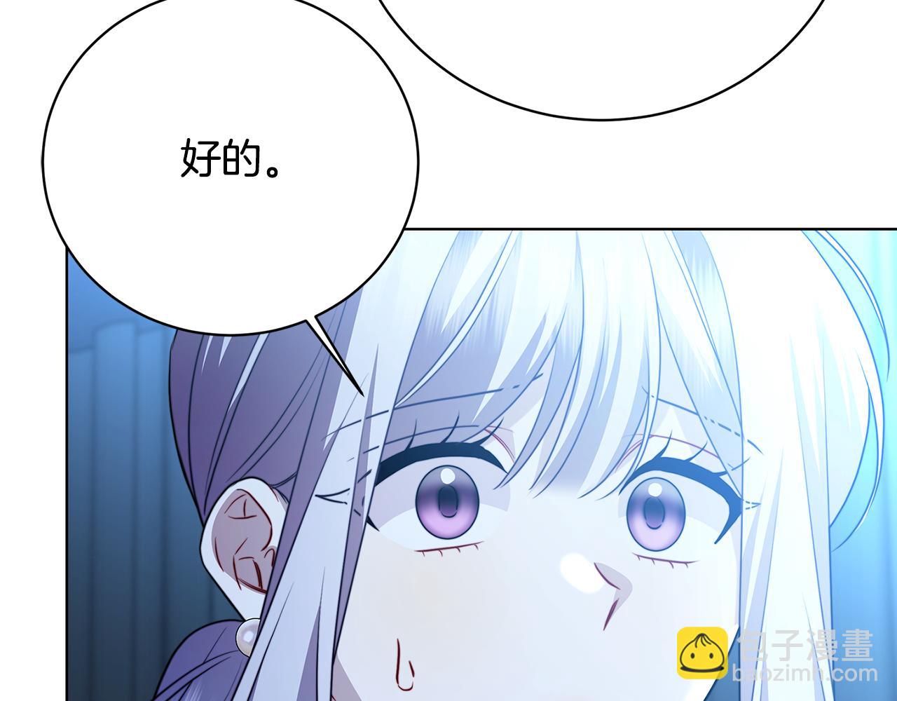 🍝破茧皇后 第93话 陷入火海 第29页