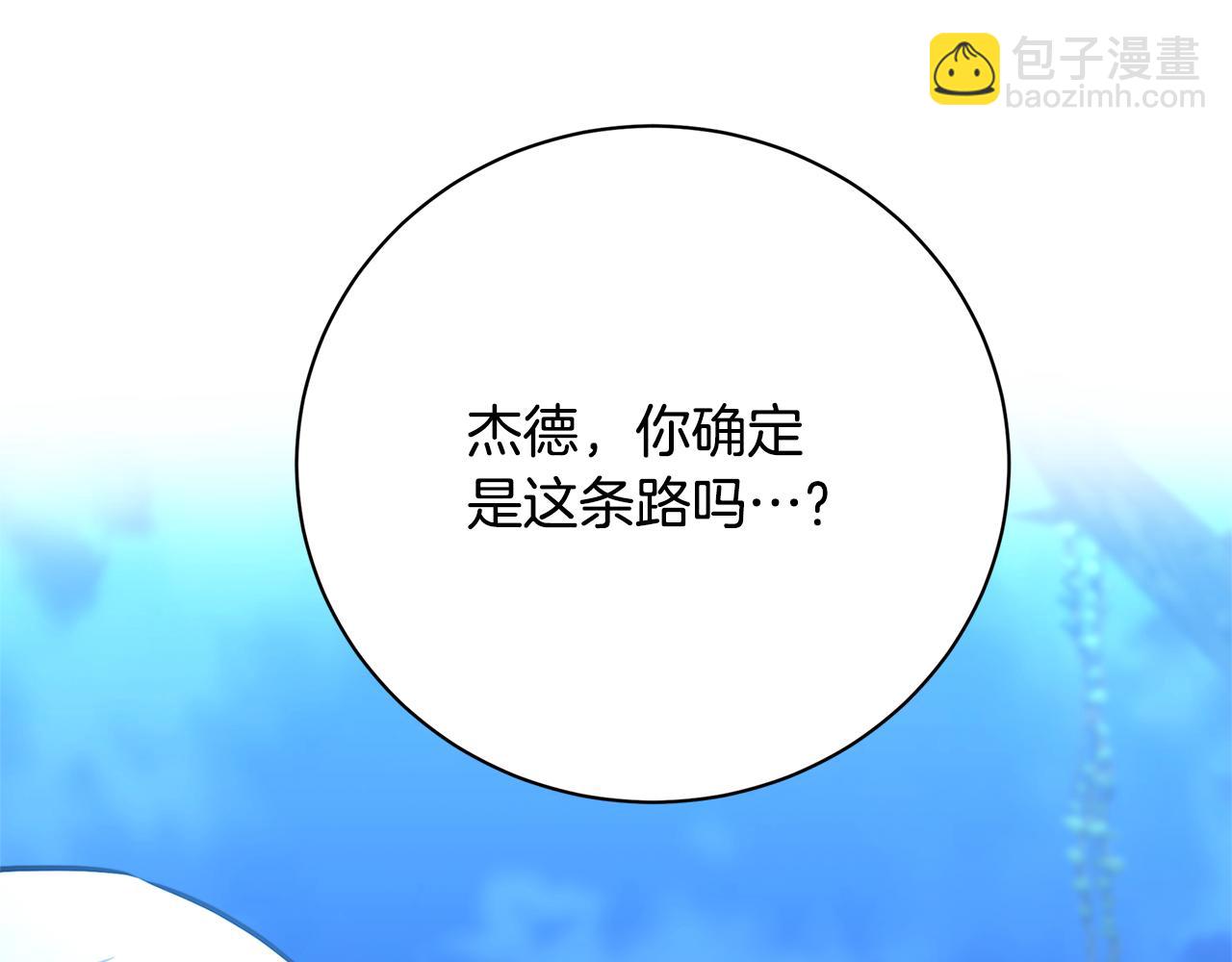 🍝破茧皇后 第93话 陷入火海 第31页