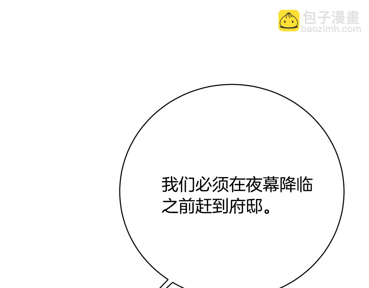 🍝破茧皇后 第93话 陷入火海 第35页