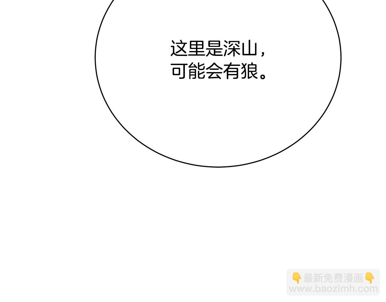 🍝破茧皇后 第93话 陷入火海 第38页