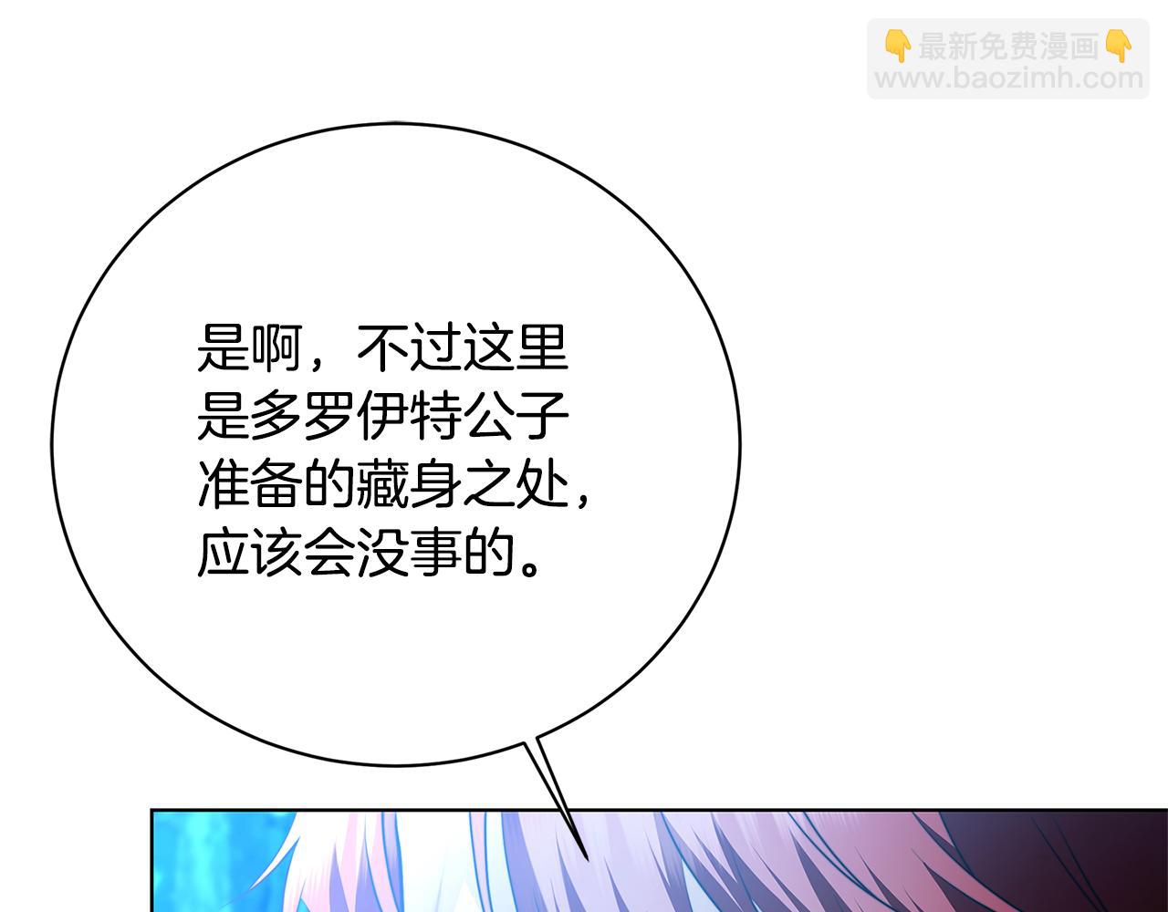 🍝破茧皇后 第93话 陷入火海 第40页