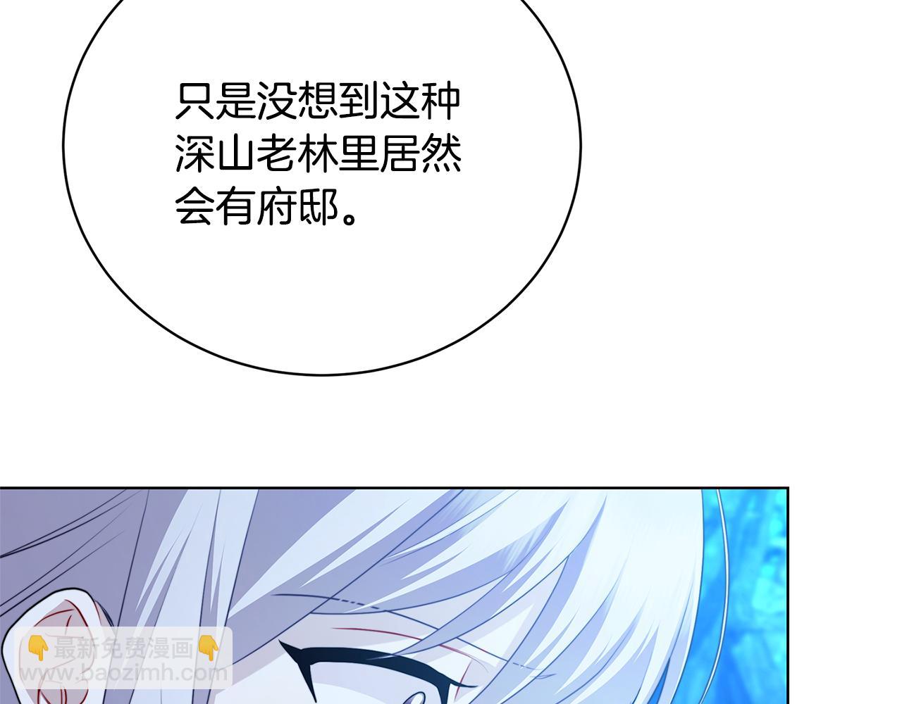 🍝破茧皇后 第93话 陷入火海 第42页