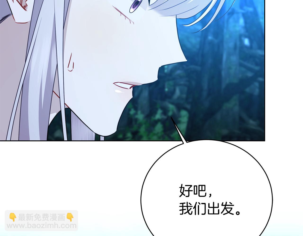 🍝破茧皇后 第93话 陷入火海 第43页