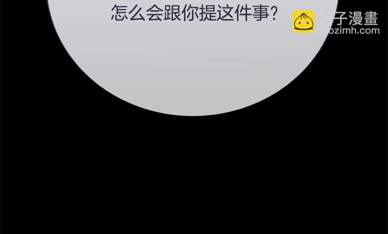 🍝破茧皇后 第93话 陷入火海 第5页