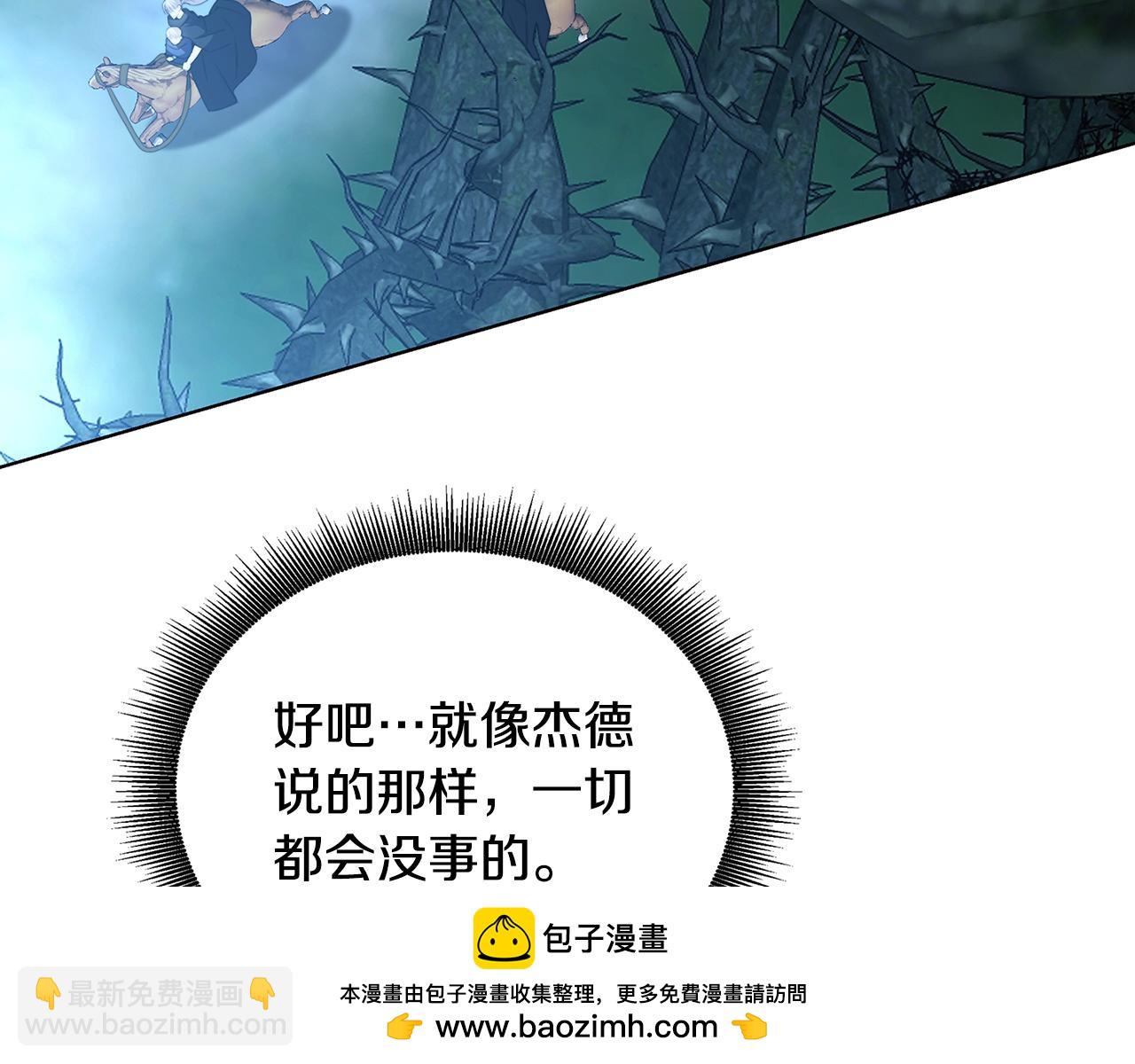 🍝破茧皇后 第93话 陷入火海 第50页