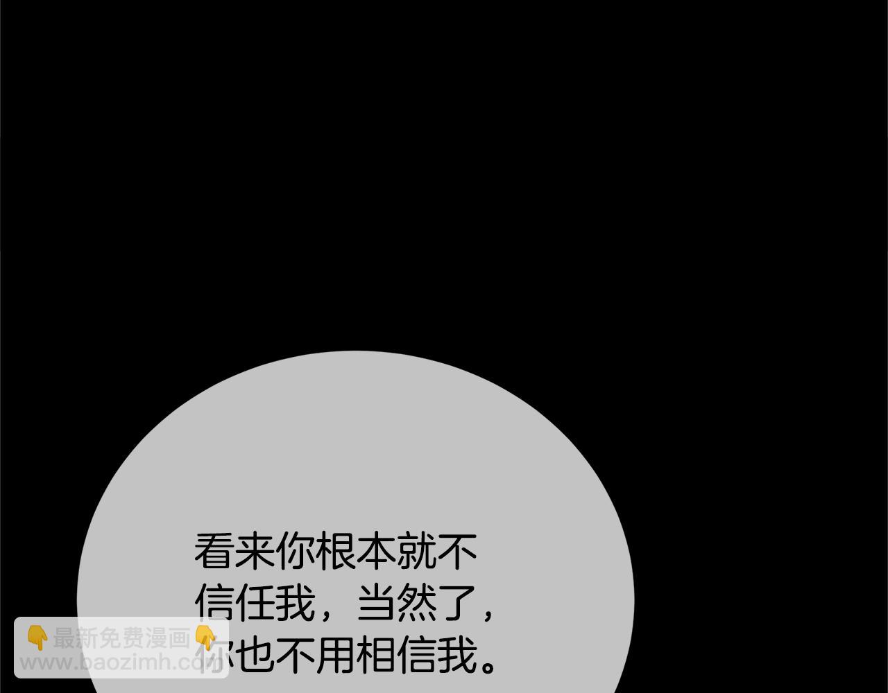 🍝破茧皇后 第93话 陷入火海 第6页