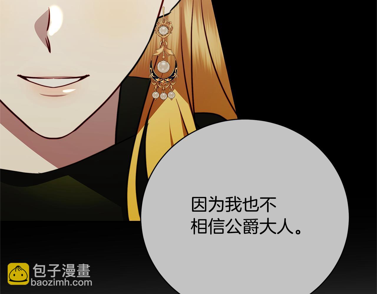 🍝破茧皇后 第93话 陷入火海 第9页