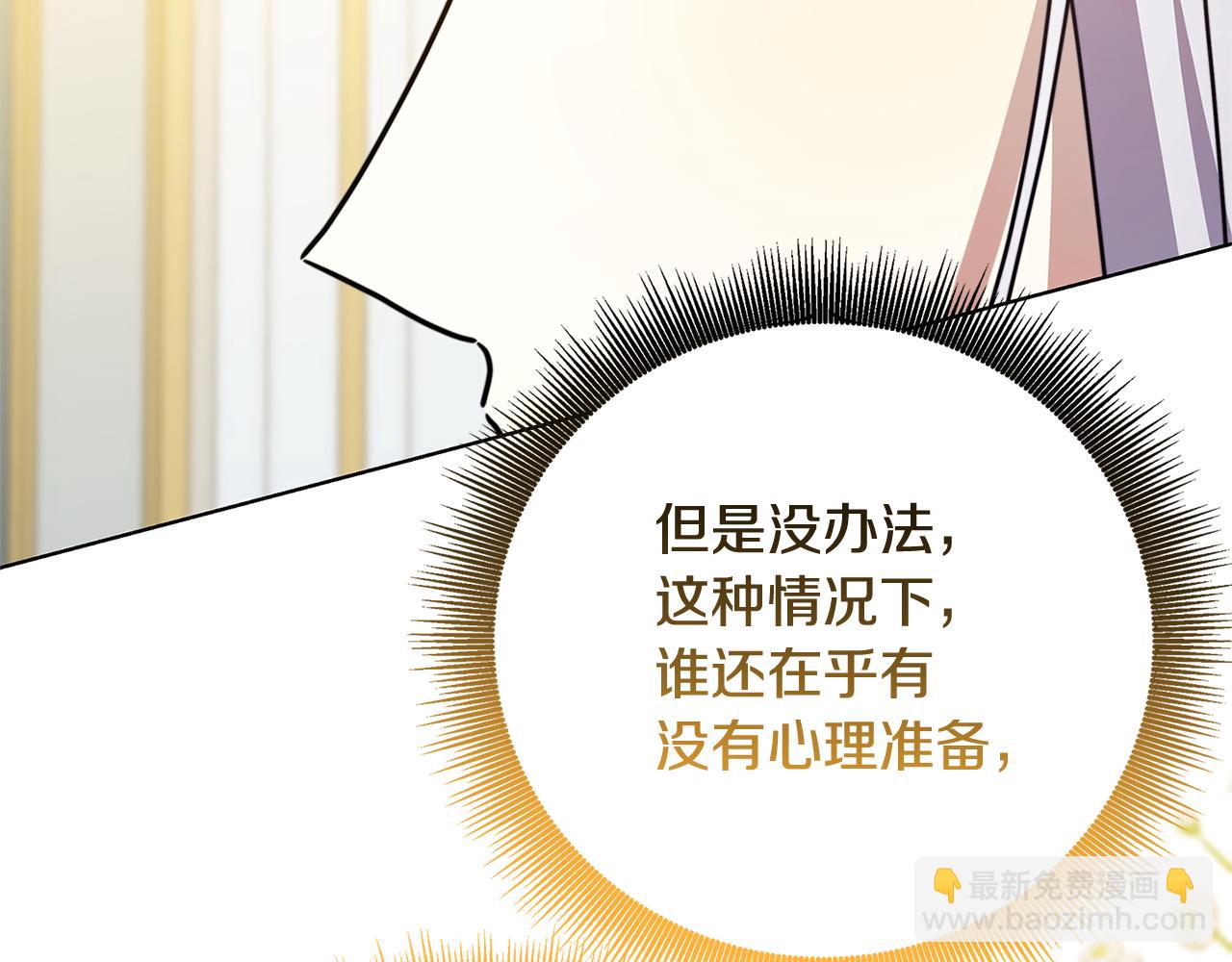 🍝破茧皇后 第97话 册封皇后和皇子 第10页