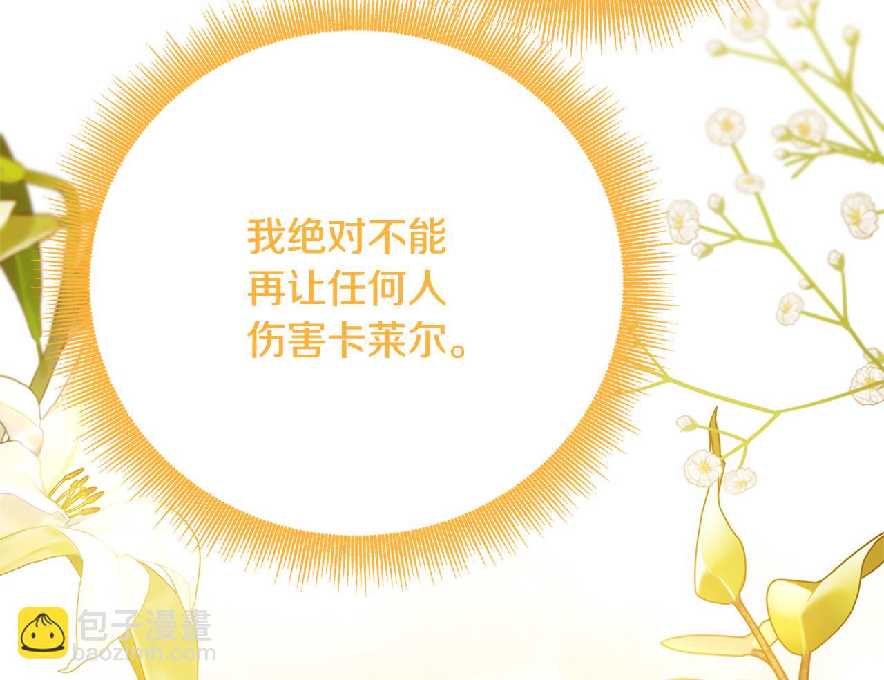 🍝破茧皇后 第97话 册封皇后和皇子 第11页
