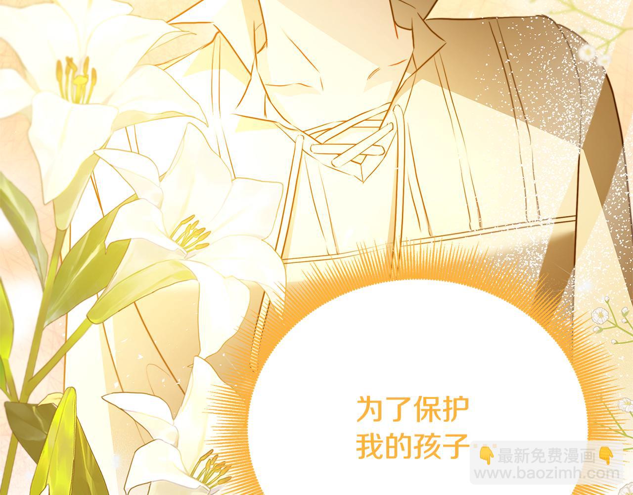 🍝破茧皇后 第97话 册封皇后和皇子 第13页