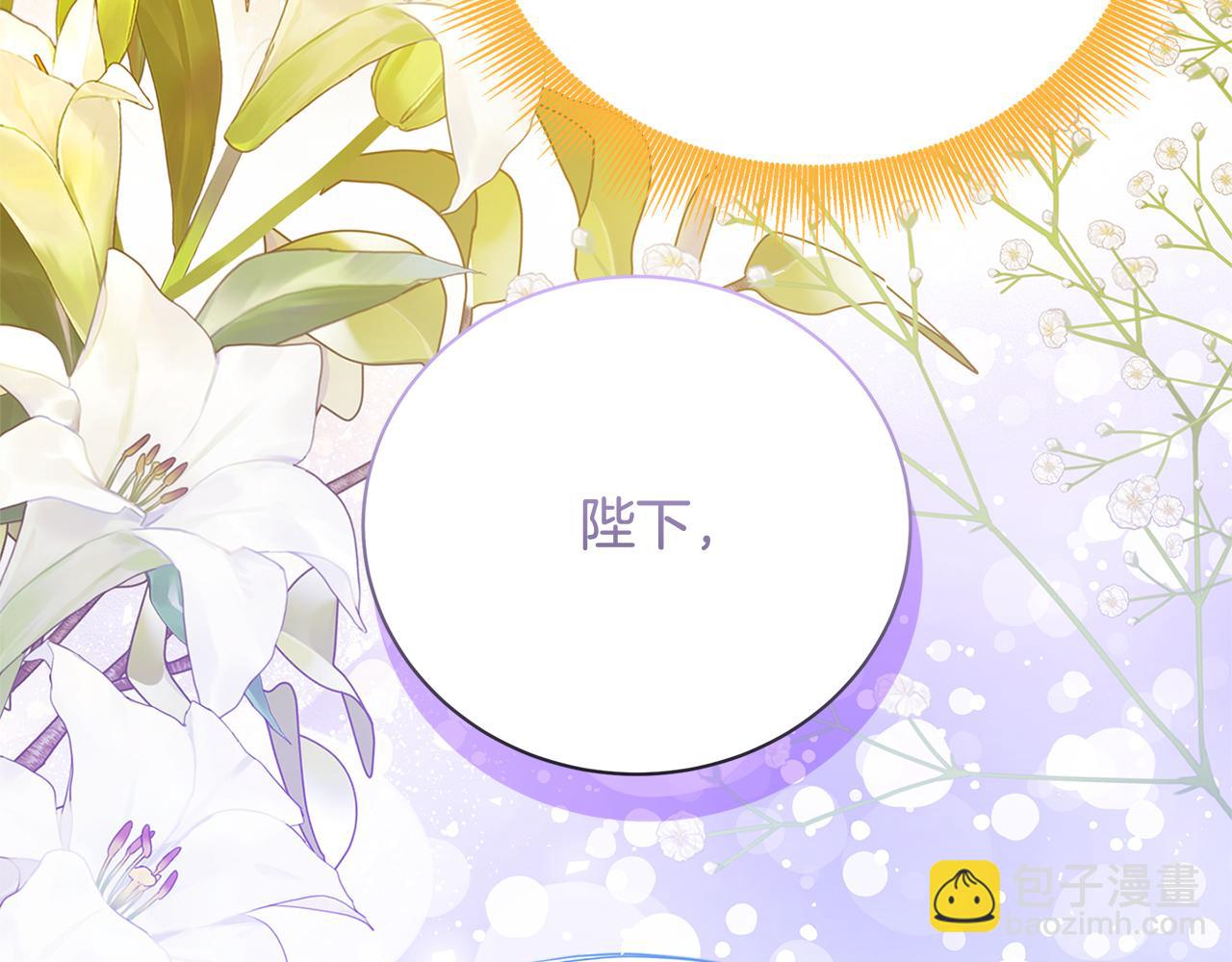 🍝破茧皇后 第97话 册封皇后和皇子 第14页