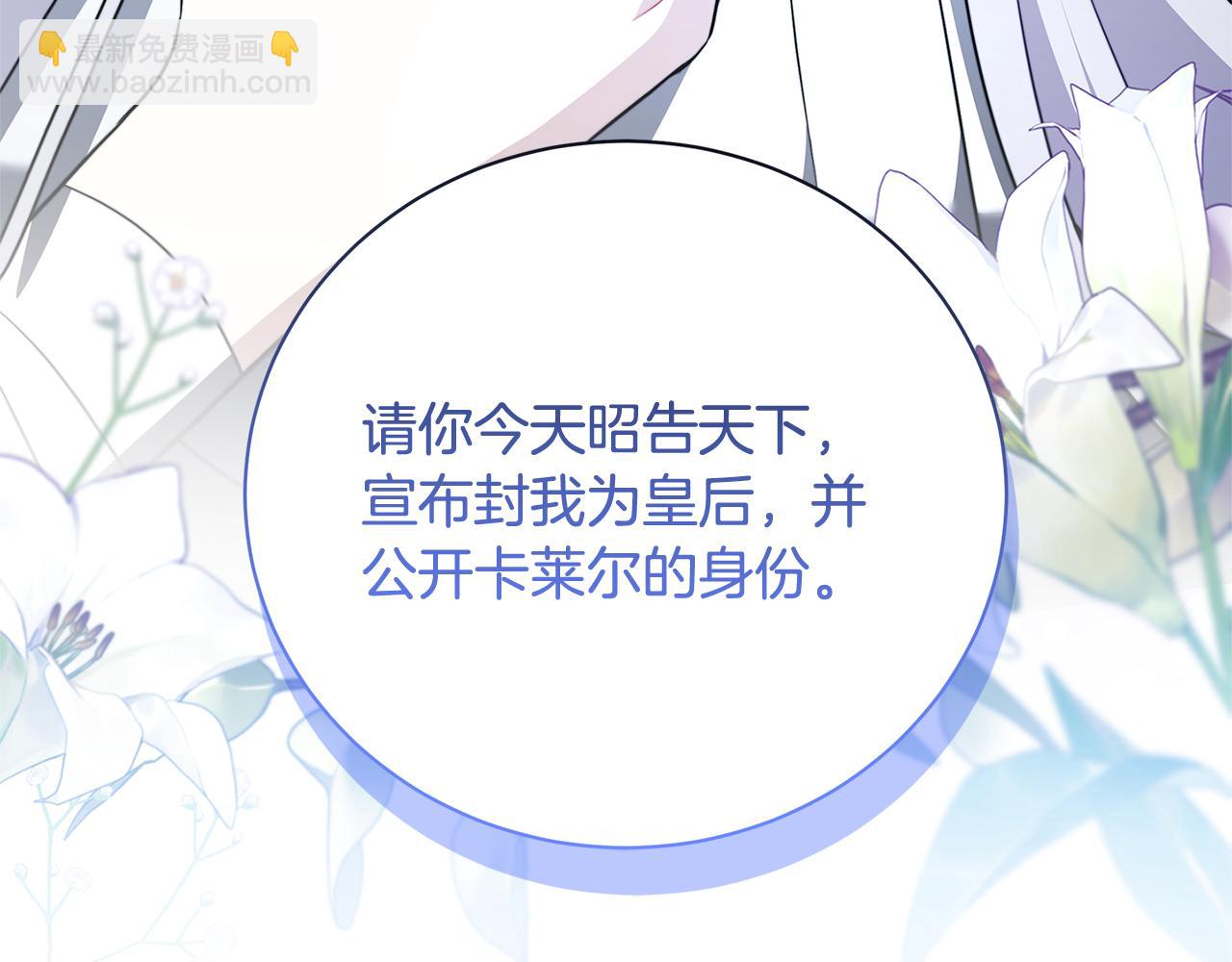 🍝破茧皇后 第97话 册封皇后和皇子 第17页