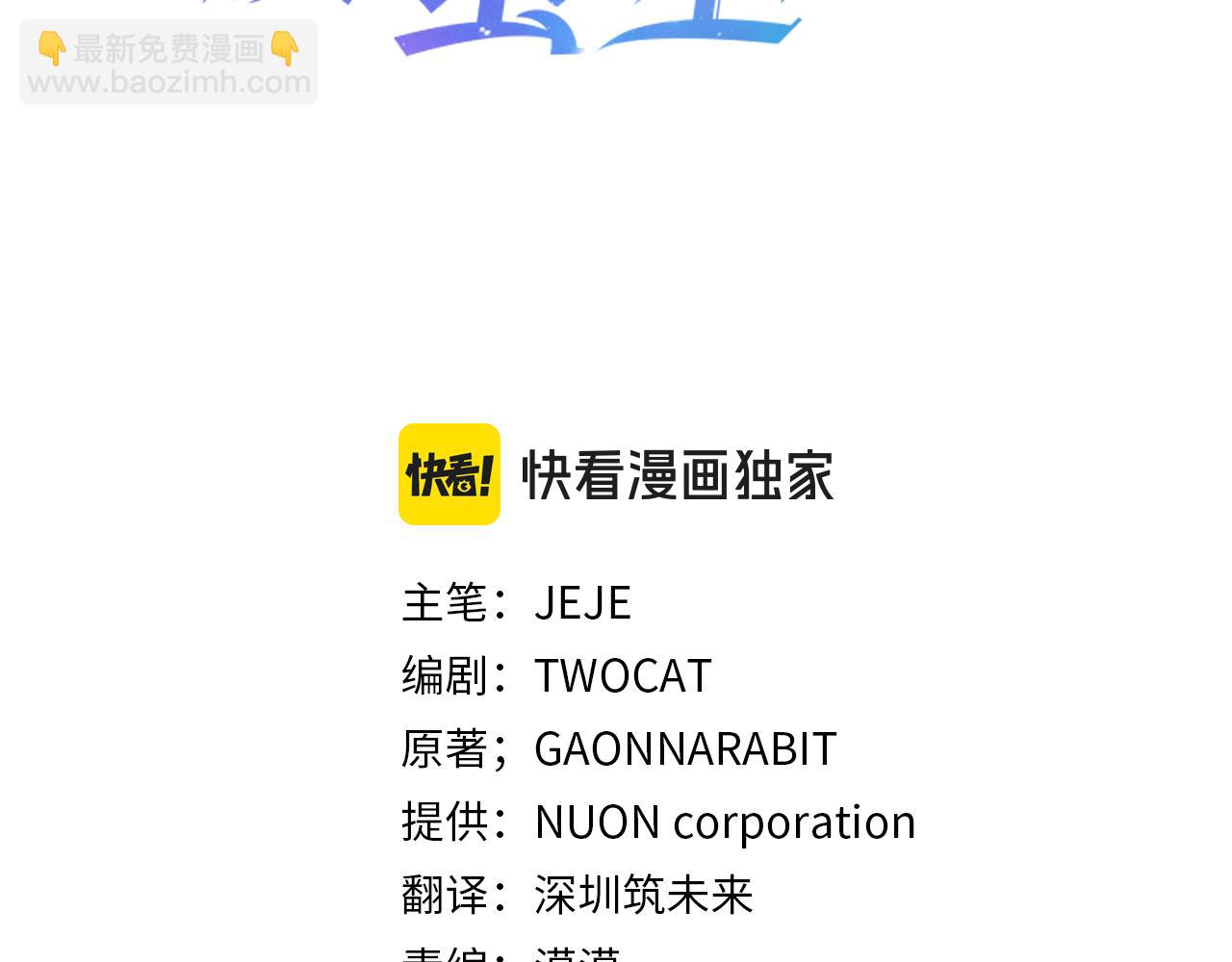 🍝破茧皇后 第97话 册封皇后和皇子 第21页